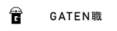 GATEN職